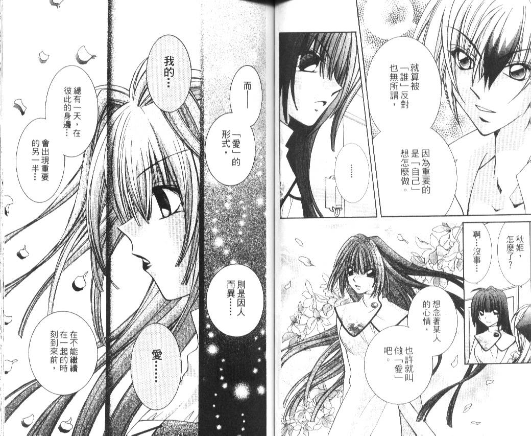 狂恋男子寮韩漫全集-VOL02无删减无遮挡章节图片 