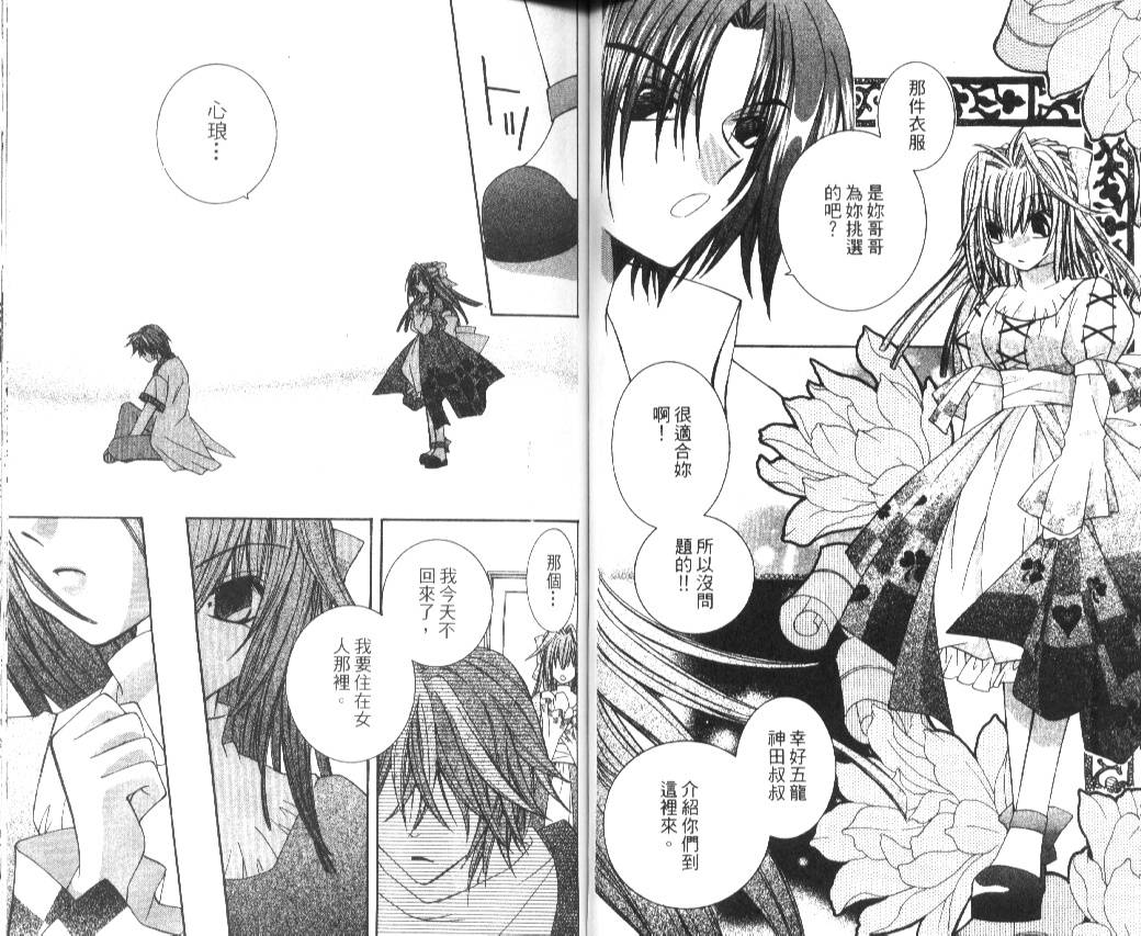 狂恋男子寮韩漫全集-VOL02无删减无遮挡章节图片 