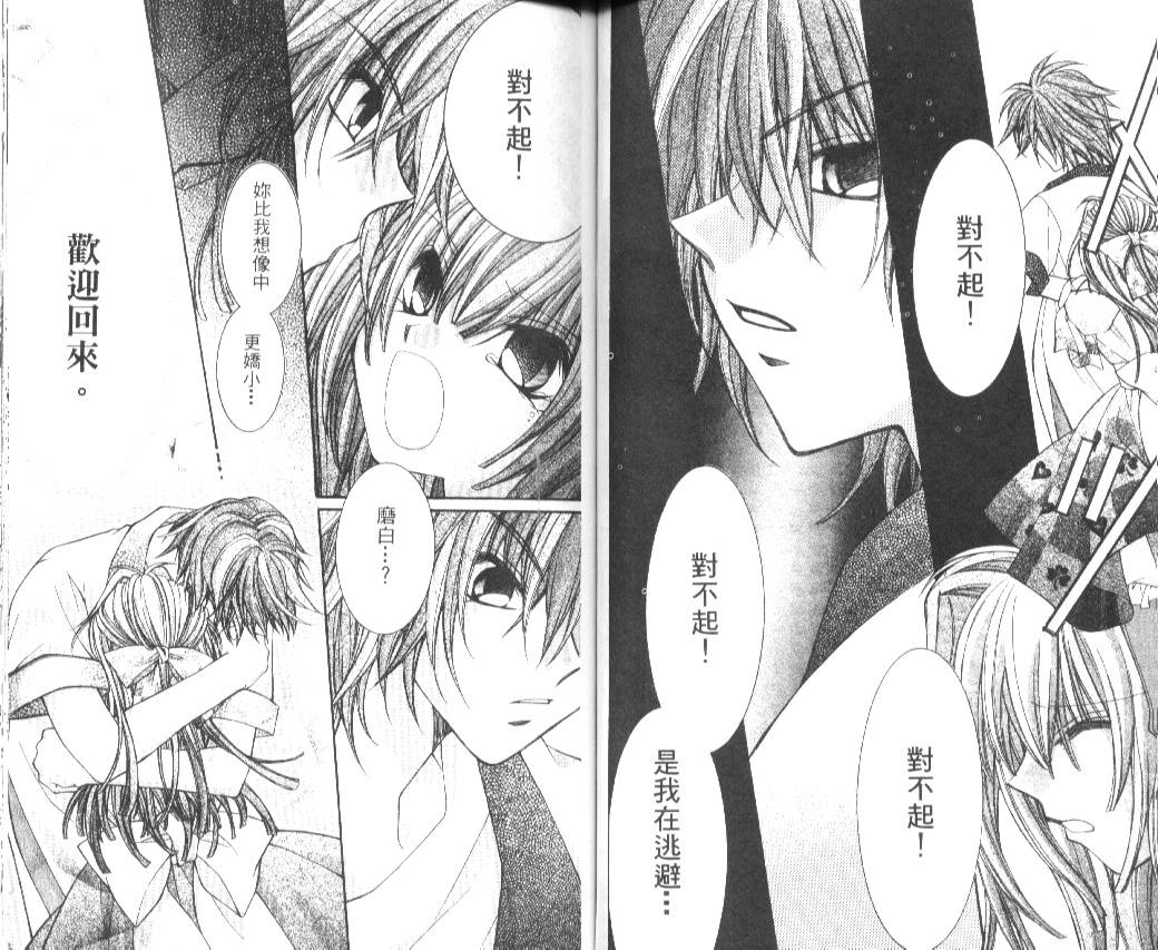 狂恋男子寮韩漫全集-VOL02无删减无遮挡章节图片 