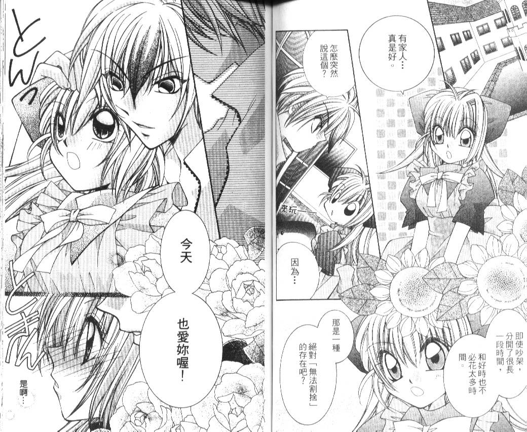 狂恋男子寮韩漫全集-VOL02无删减无遮挡章节图片 