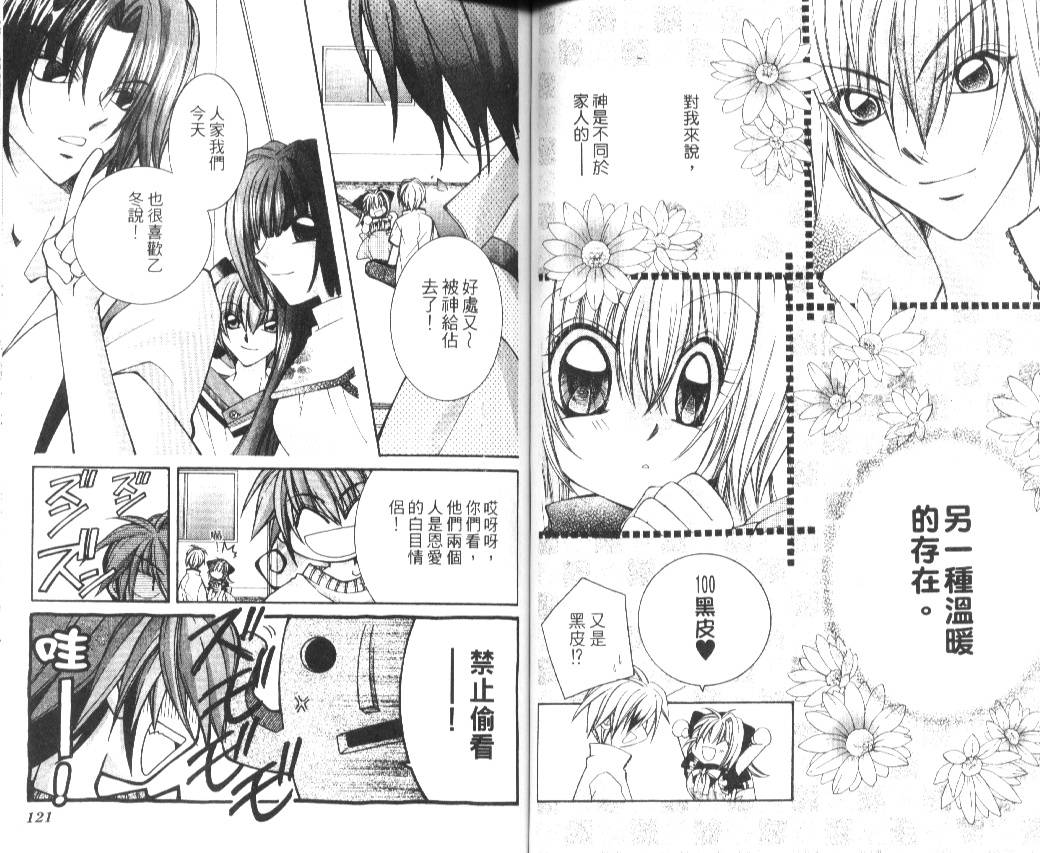 狂恋男子寮韩漫全集-VOL02无删减无遮挡章节图片 