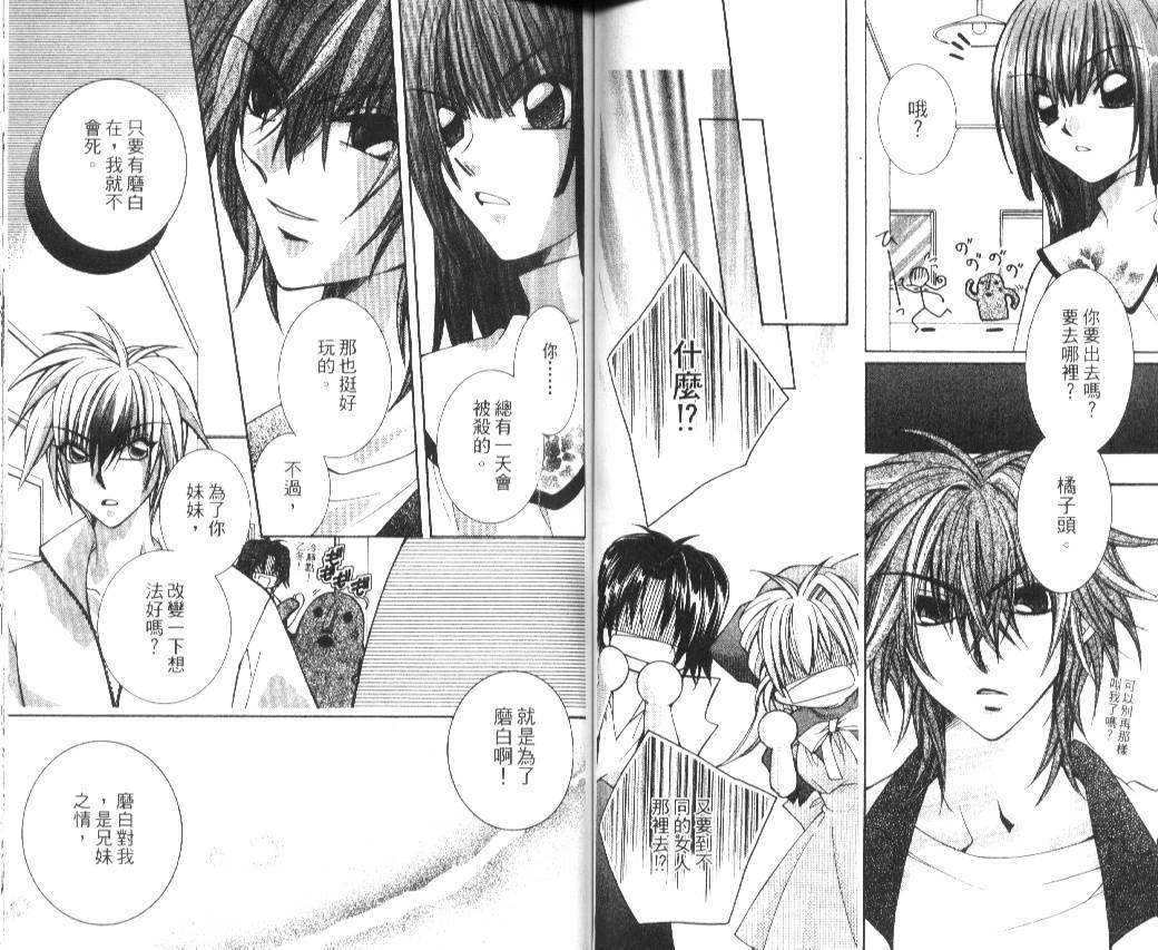 狂恋男子寮韩漫全集-VOL02无删减无遮挡章节图片 