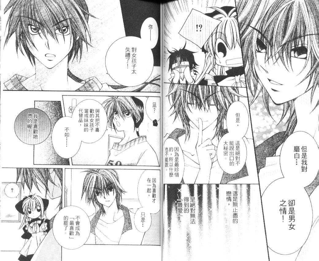 狂恋男子寮韩漫全集-VOL02无删减无遮挡章节图片 