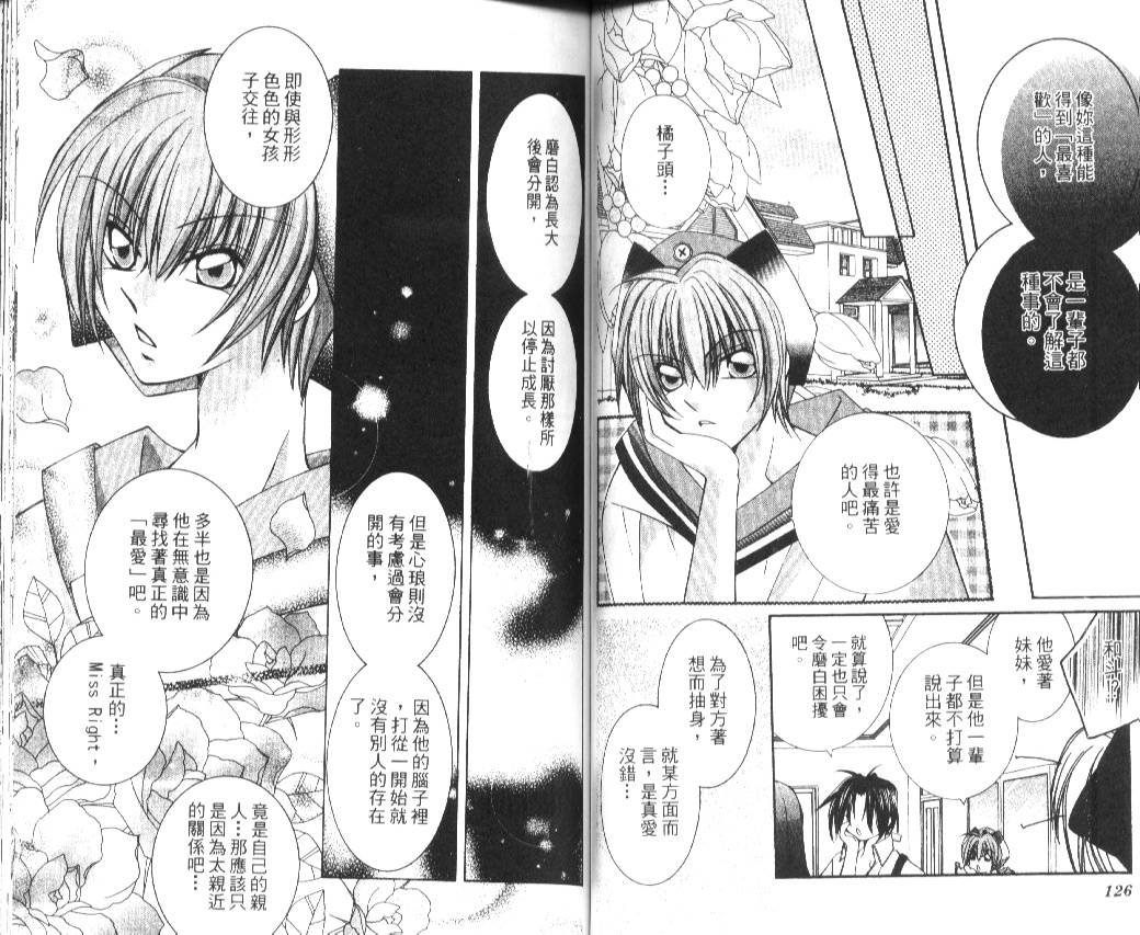 狂恋男子寮韩漫全集-VOL02无删减无遮挡章节图片 