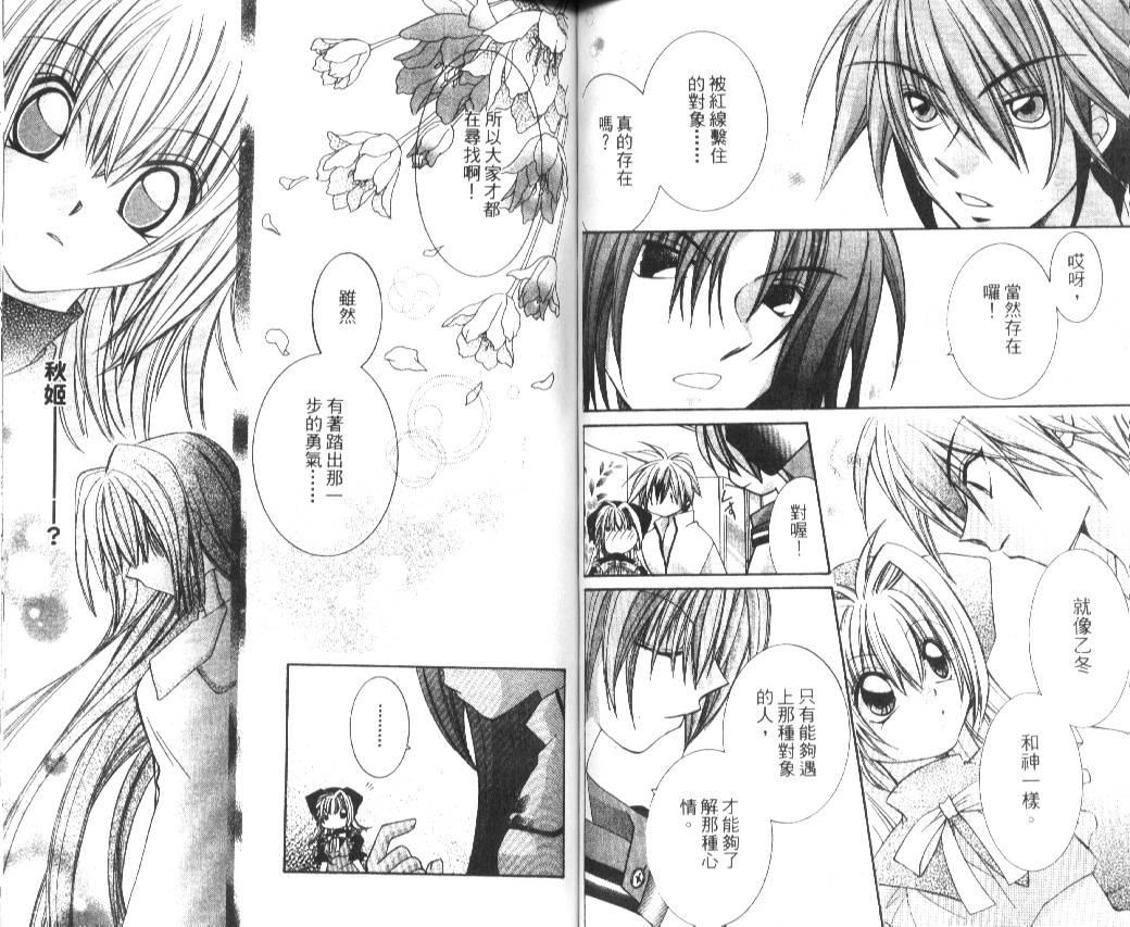 狂恋男子寮韩漫全集-VOL02无删减无遮挡章节图片 