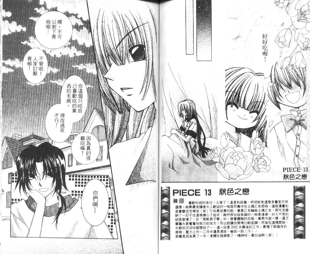 狂恋男子寮韩漫全集-VOL02无删减无遮挡章节图片 