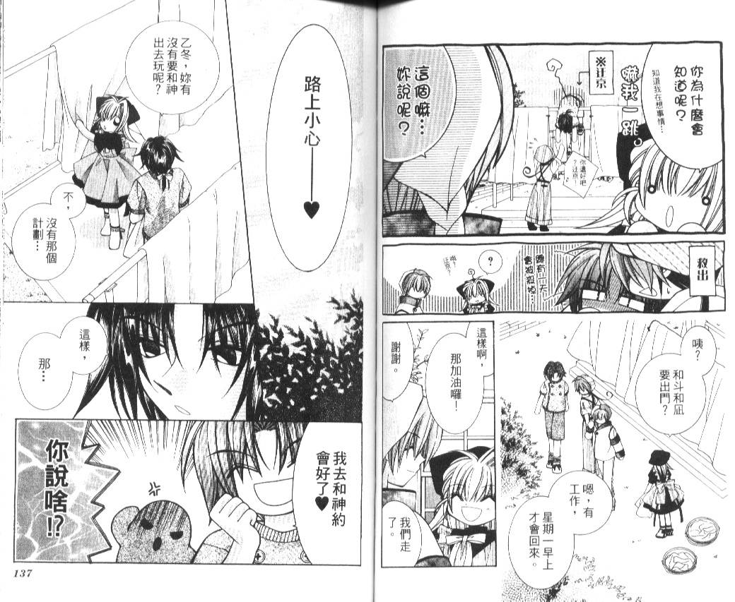 狂恋男子寮韩漫全集-VOL02无删减无遮挡章节图片 