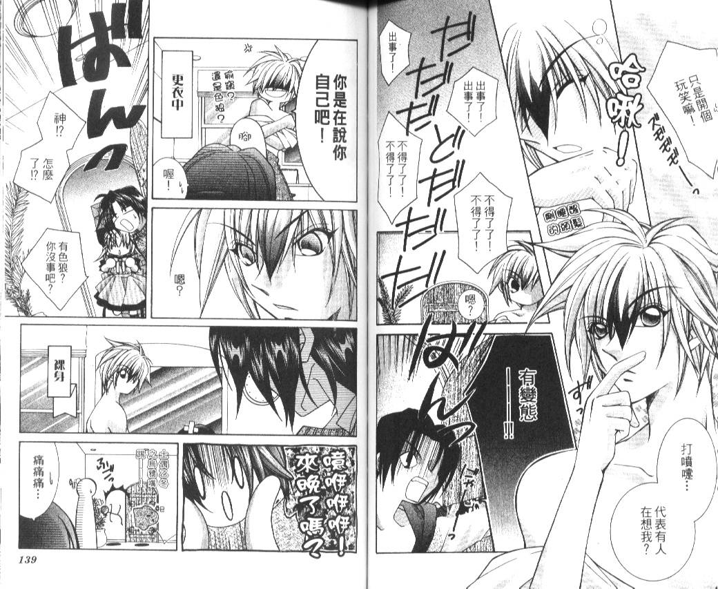 狂恋男子寮韩漫全集-VOL02无删减无遮挡章节图片 
