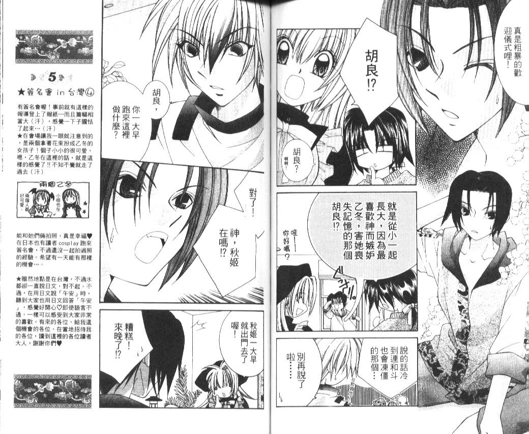 狂恋男子寮韩漫全集-VOL02无删减无遮挡章节图片 