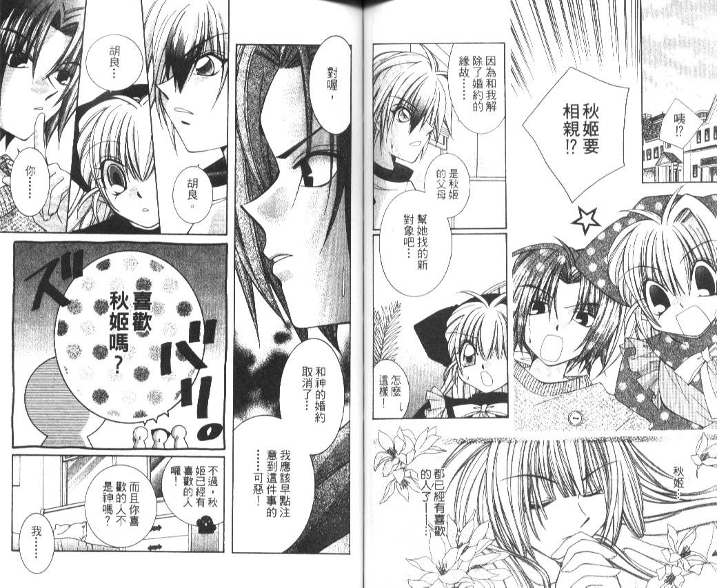 狂恋男子寮韩漫全集-VOL02无删减无遮挡章节图片 