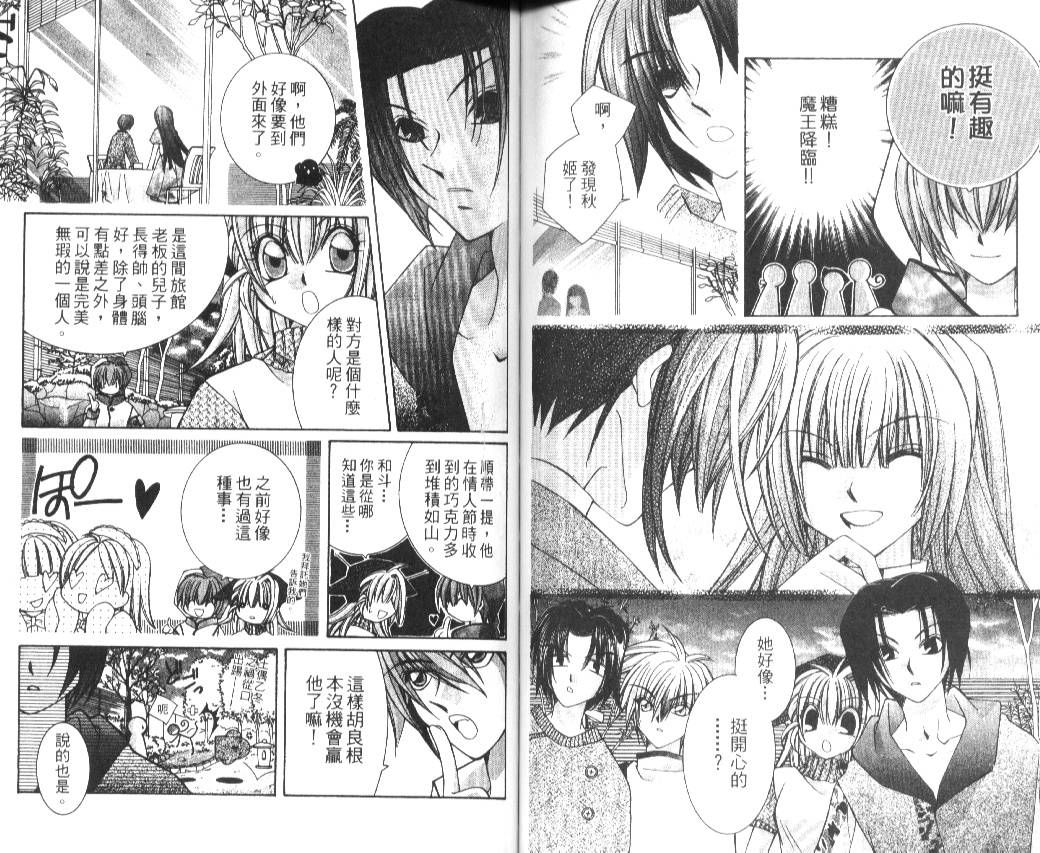 狂恋男子寮韩漫全集-VOL02无删减无遮挡章节图片 
