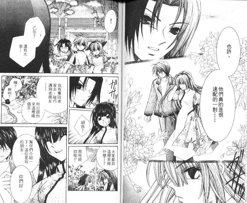 狂恋男子寮韩漫全集-VOL02无删减无遮挡章节图片 