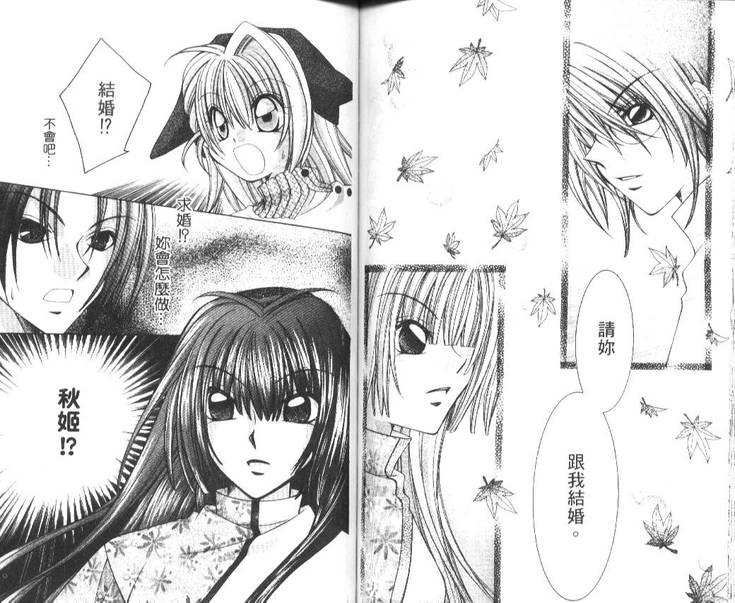狂恋男子寮韩漫全集-VOL02无删减无遮挡章节图片 