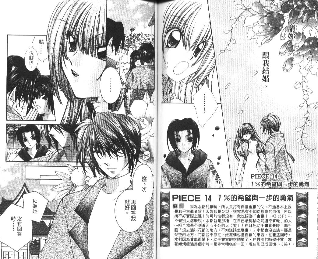 狂恋男子寮韩漫全集-VOL02无删减无遮挡章节图片 