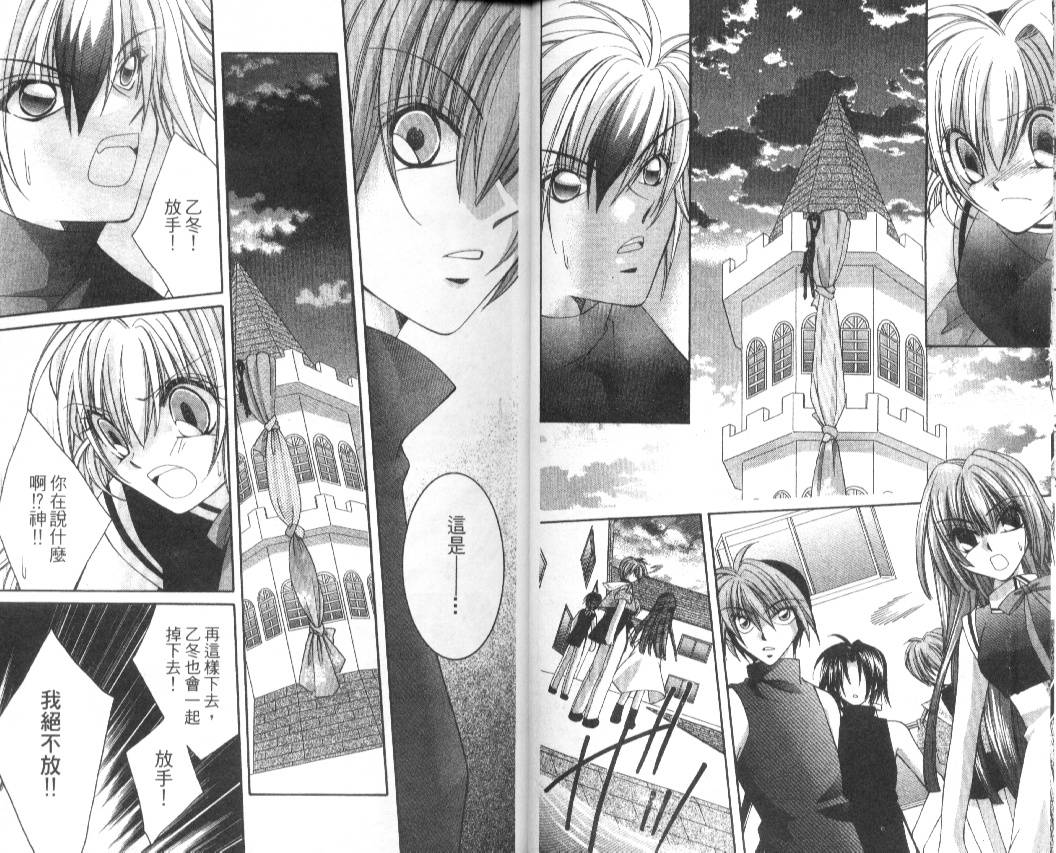 狂恋男子寮韩漫全集-VOL02无删减无遮挡章节图片 