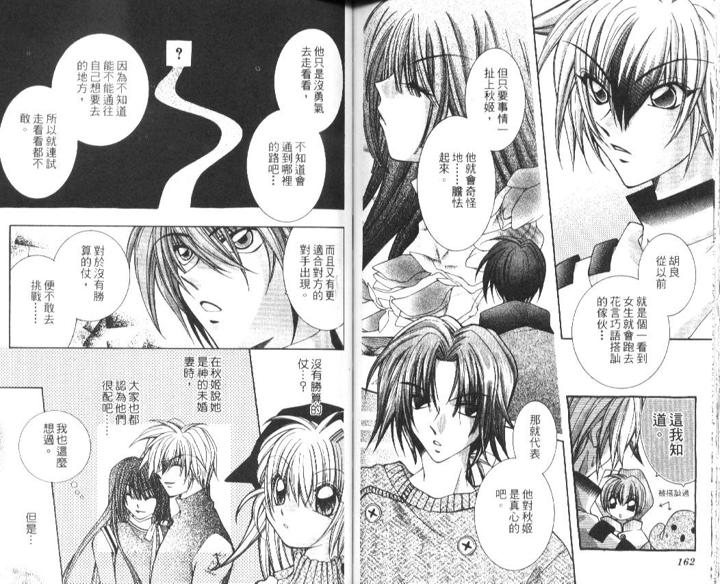 狂恋男子寮韩漫全集-VOL02无删减无遮挡章节图片 