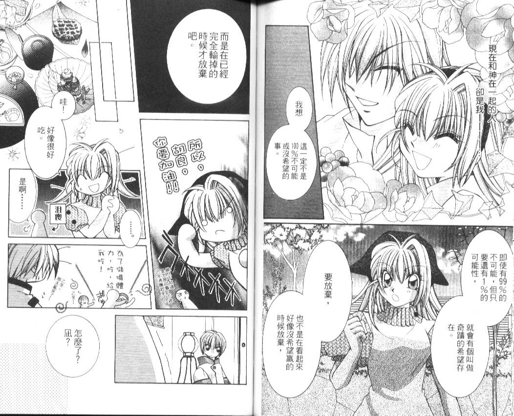 狂恋男子寮韩漫全集-VOL02无删减无遮挡章节图片 