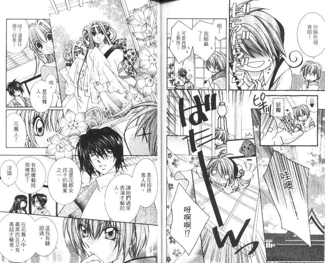 狂恋男子寮韩漫全集-VOL02无删减无遮挡章节图片 