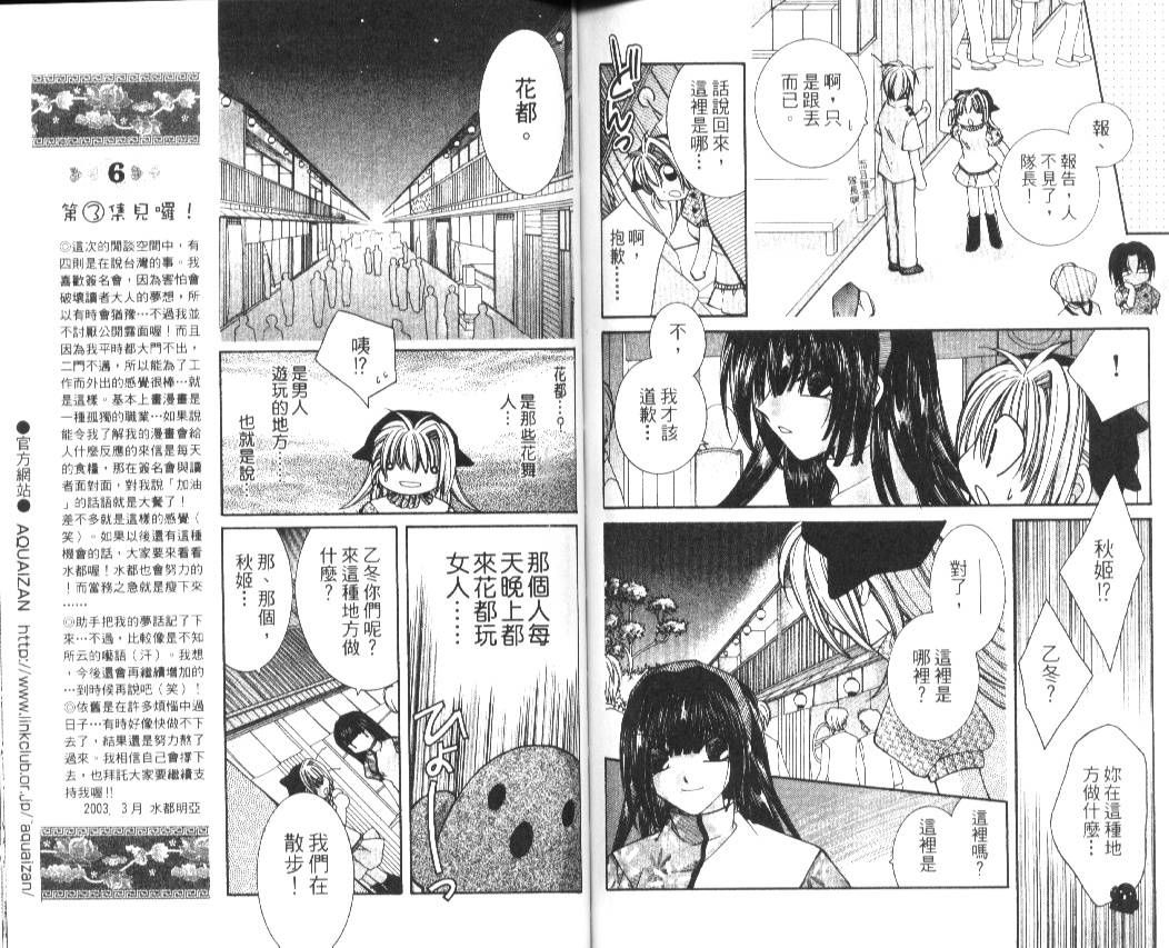 狂恋男子寮韩漫全集-VOL02无删减无遮挡章节图片 