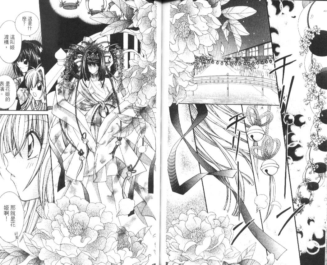 狂恋男子寮韩漫全集-VOL02无删减无遮挡章节图片 