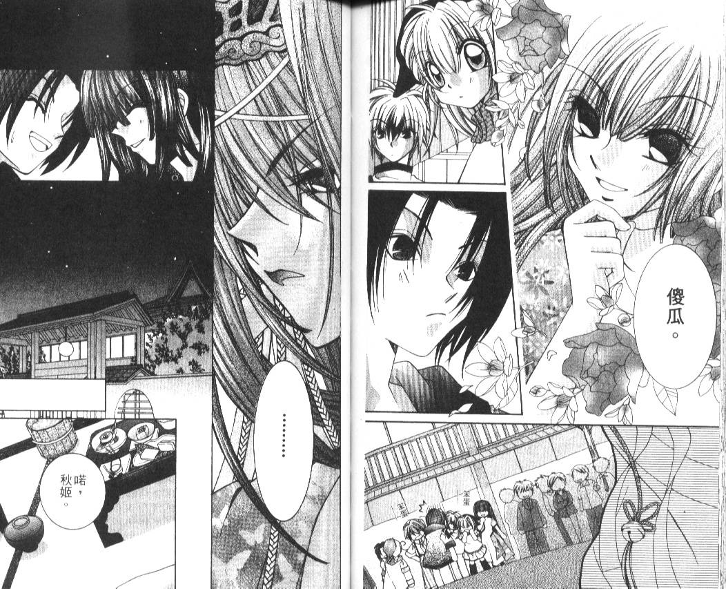狂恋男子寮韩漫全集-VOL02无删减无遮挡章节图片 