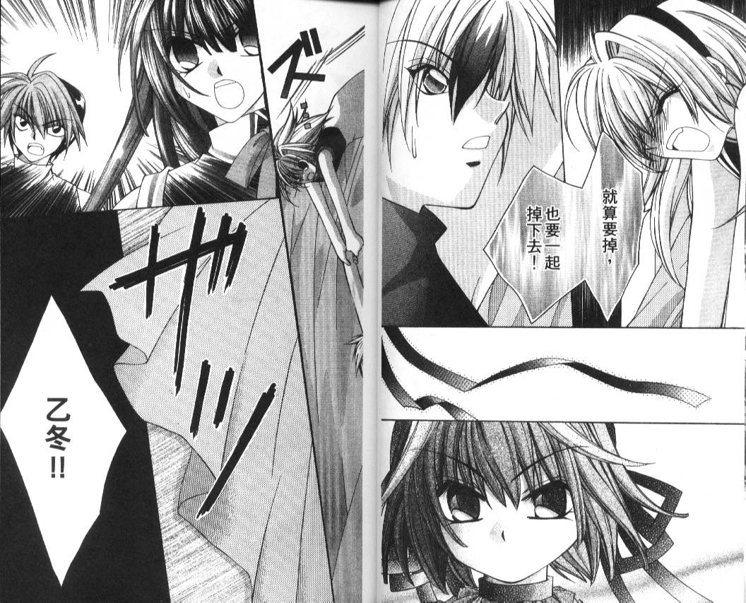 狂恋男子寮韩漫全集-VOL02无删减无遮挡章节图片 