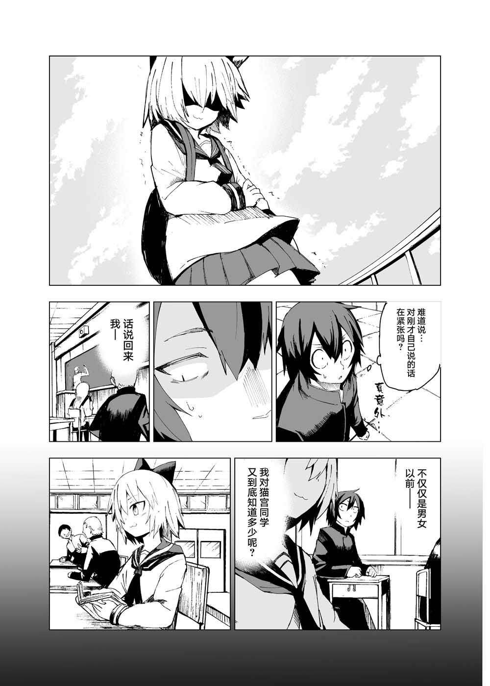 薛定谔的猫宫同学韩漫全集-第01话无删减无遮挡章节图片 