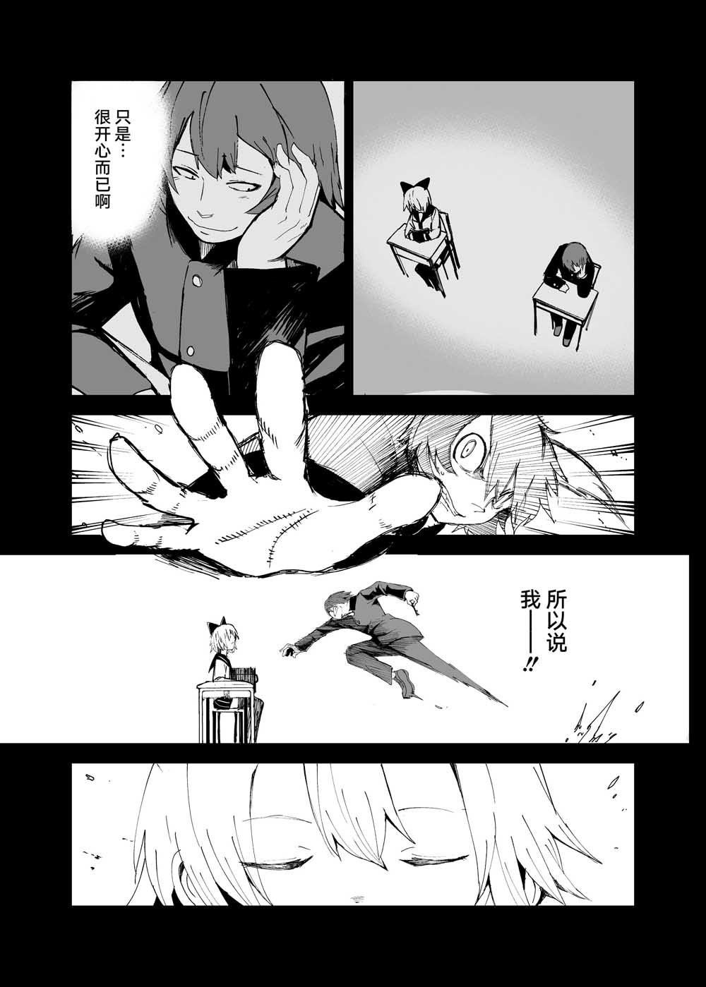 薛定谔的猫宫同学韩漫全集-第01话无删减无遮挡章节图片 