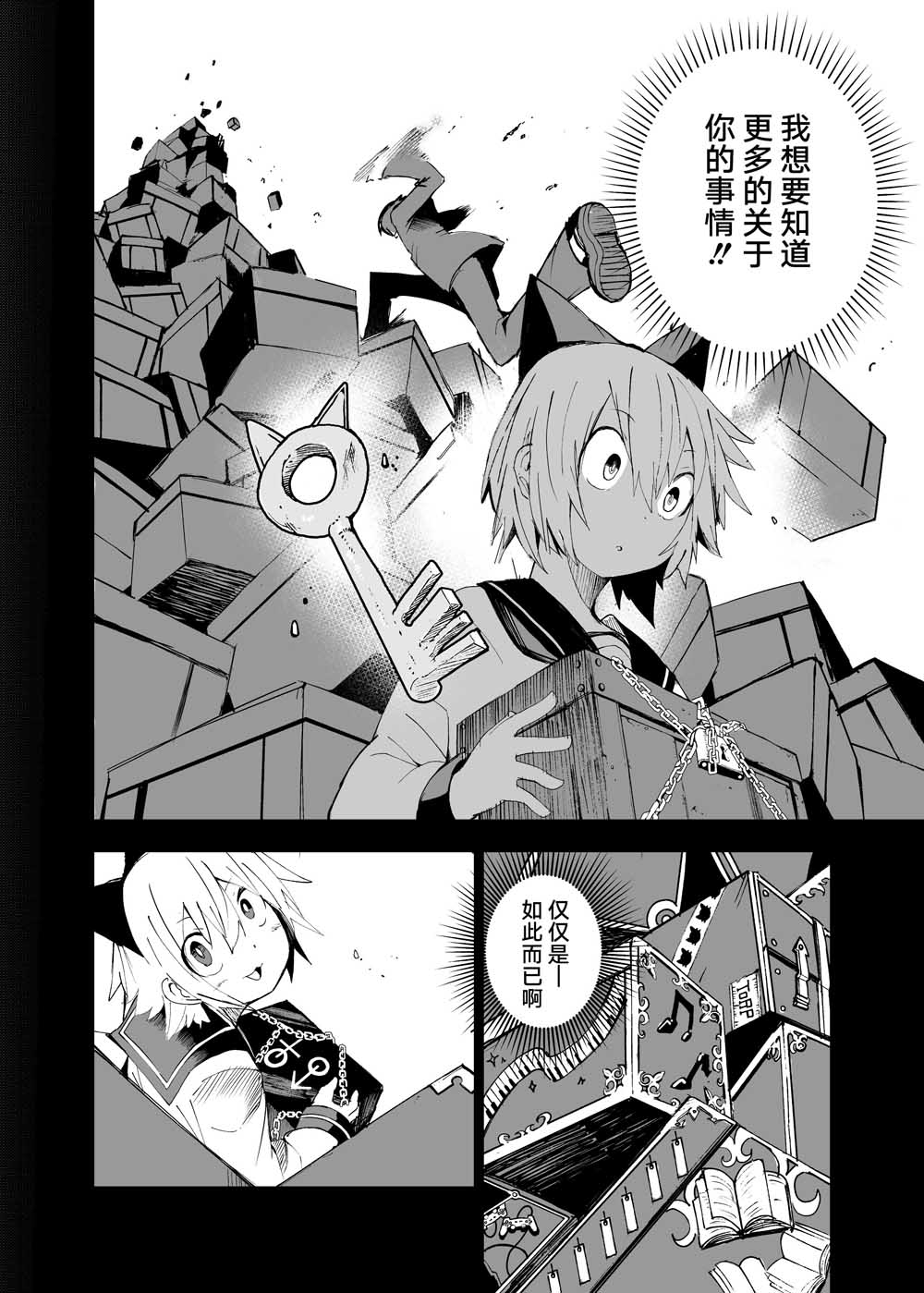 薛定谔的猫宫同学韩漫全集-第01话无删减无遮挡章节图片 