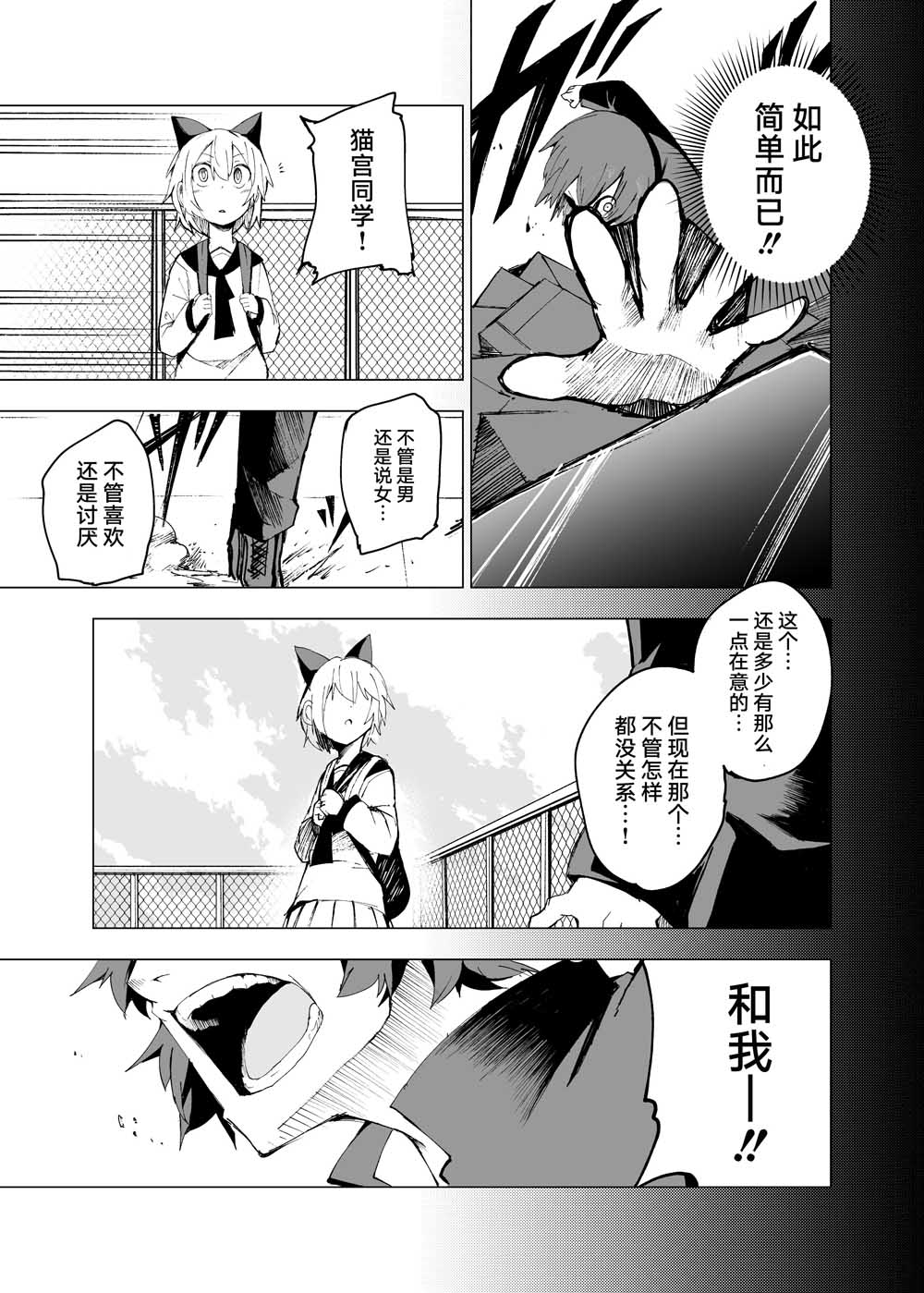 薛定谔的猫宫同学韩漫全集-第01话无删减无遮挡章节图片 