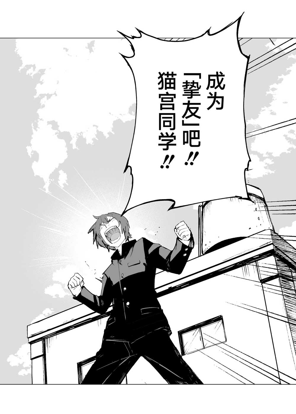 薛定谔的猫宫同学韩漫全集-第01话无删减无遮挡章节图片 