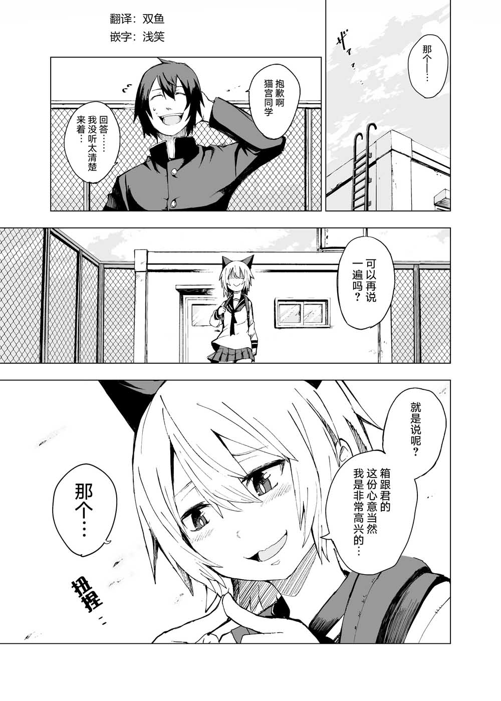 薛定谔的猫宫同学韩漫全集-第01话无删减无遮挡章节图片 