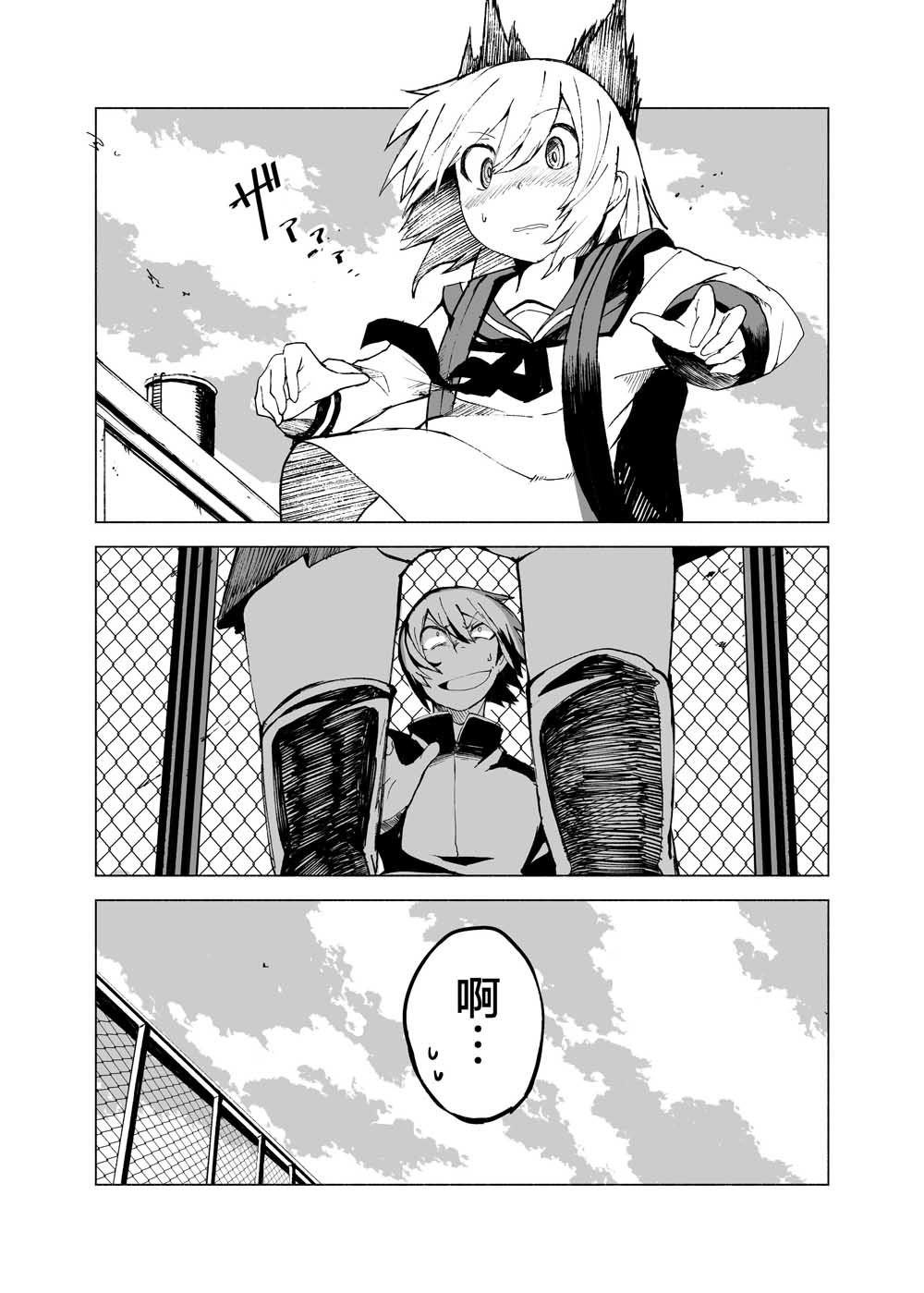 薛定谔的猫宫同学韩漫全集-第01话无删减无遮挡章节图片 