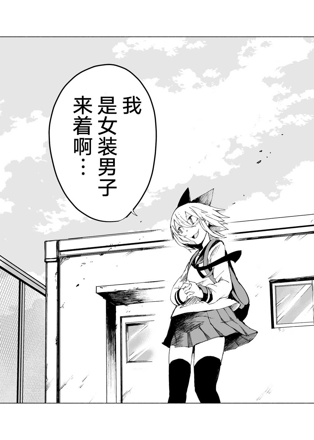 薛定谔的猫宫同学韩漫全集-第01话无删减无遮挡章节图片 