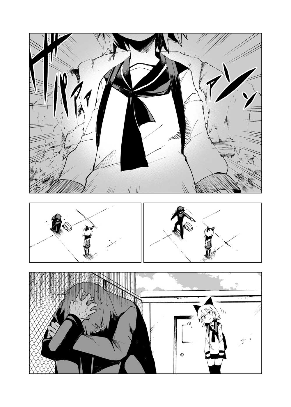 薛定谔的猫宫同学韩漫全集-第01话无删减无遮挡章节图片 
