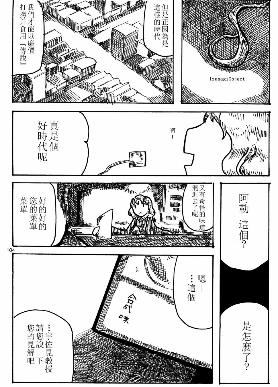 秘封幻想纪~Nostalgic Star Trail韩漫全集-短篇无删减无遮挡章节图片 