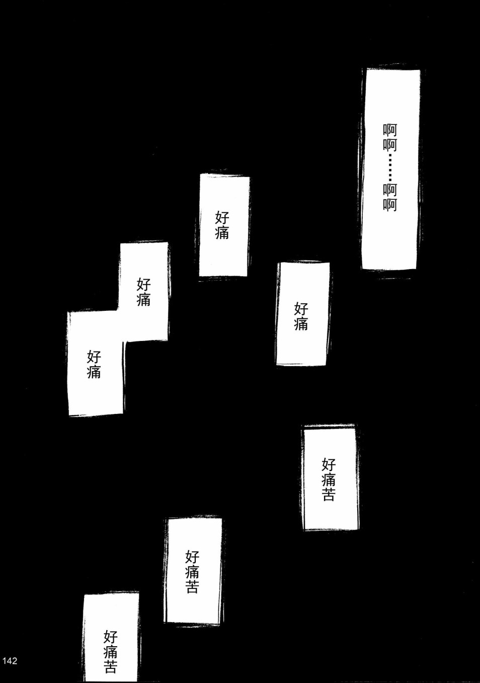 秘封幻想纪~Nostalgic Star Trail韩漫全集-短篇无删减无遮挡章节图片 