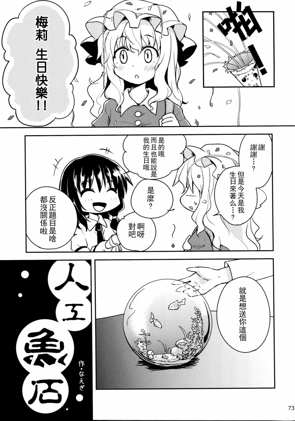 秘封幻想纪~Nostalgic Star Trail韩漫全集-短篇无删减无遮挡章节图片 