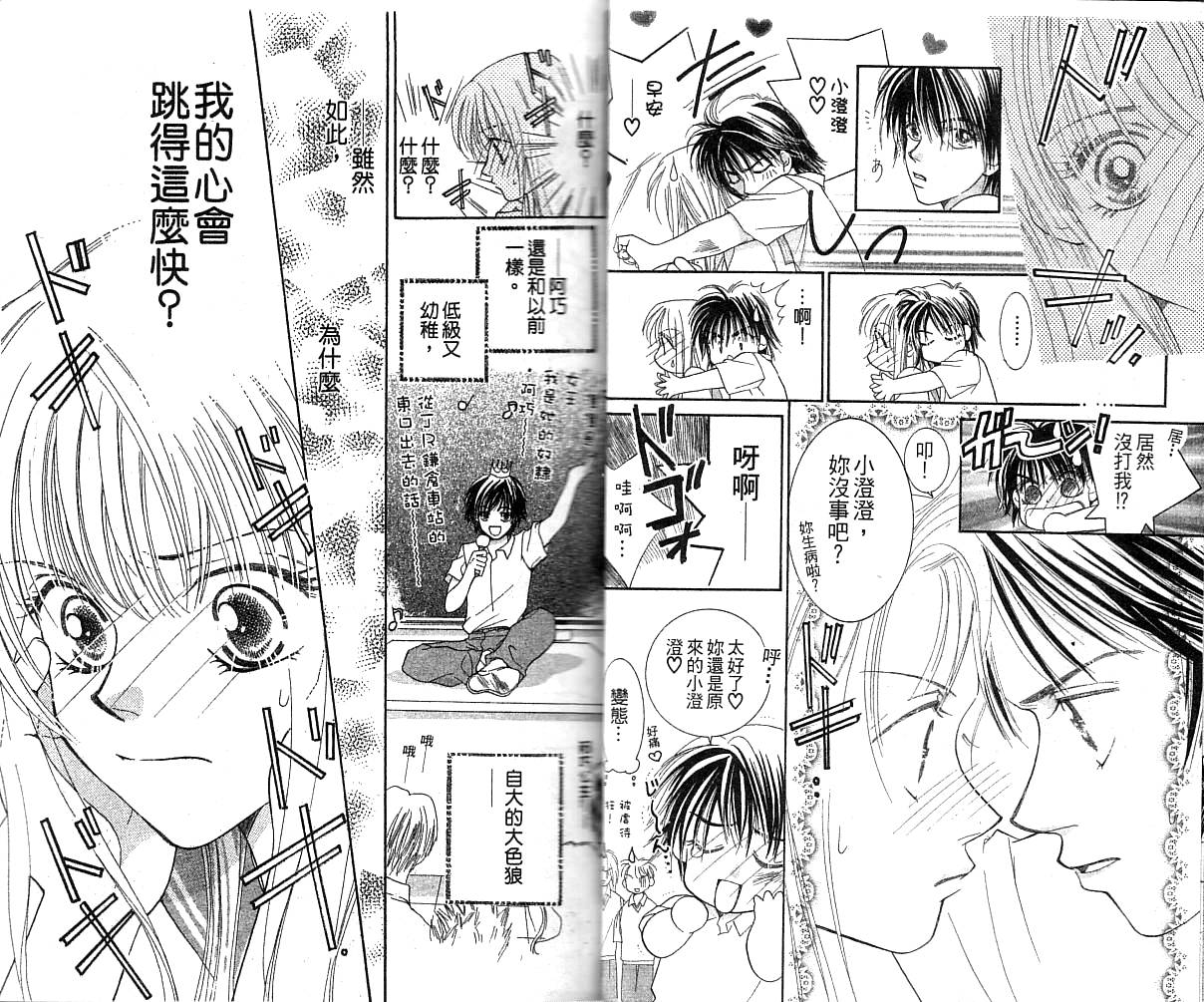 水之恋韩漫全集-VOL01无删减无遮挡章节图片 