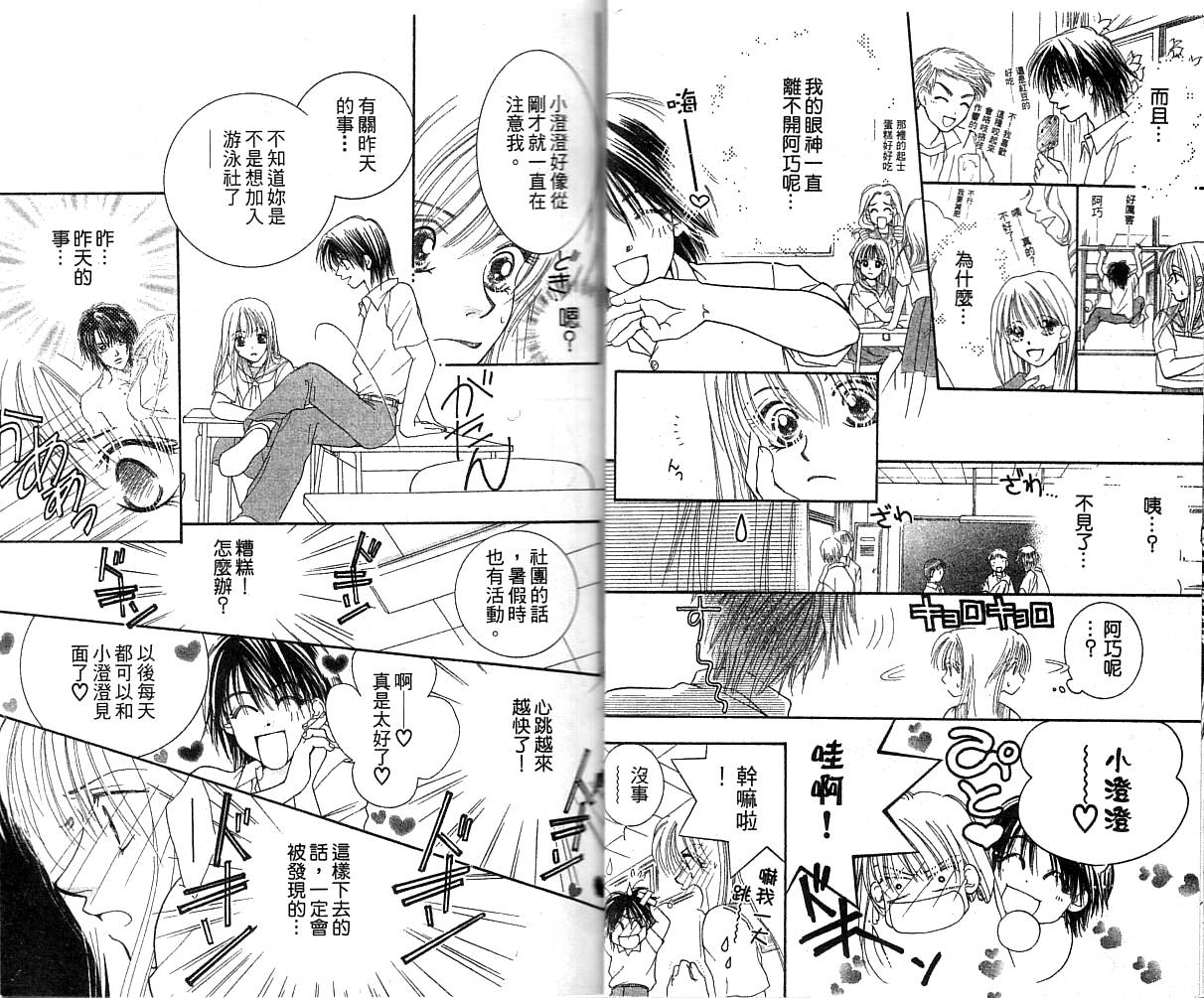 水之恋韩漫全集-VOL01无删减无遮挡章节图片 