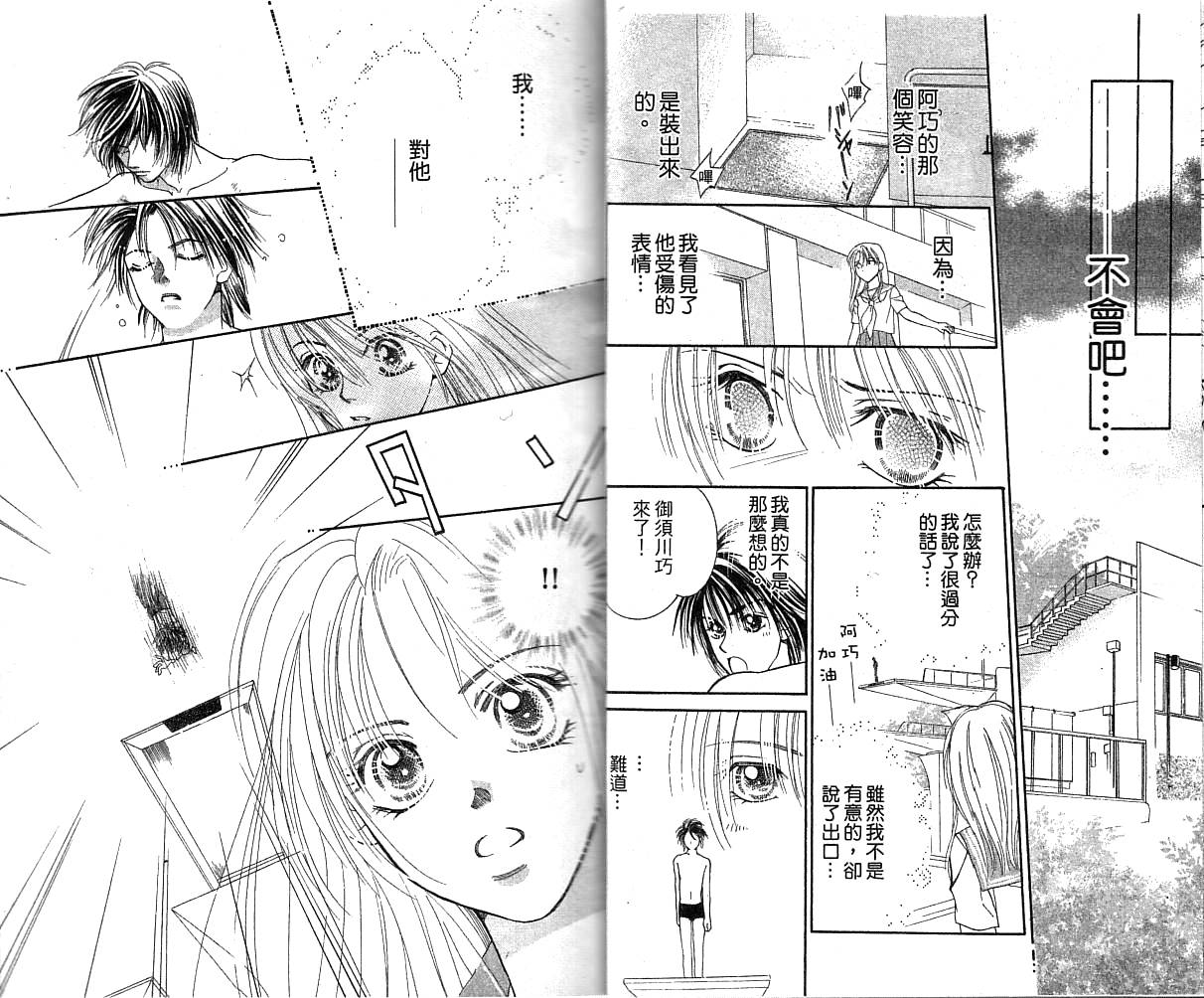 水之恋韩漫全集-VOL01无删减无遮挡章节图片 