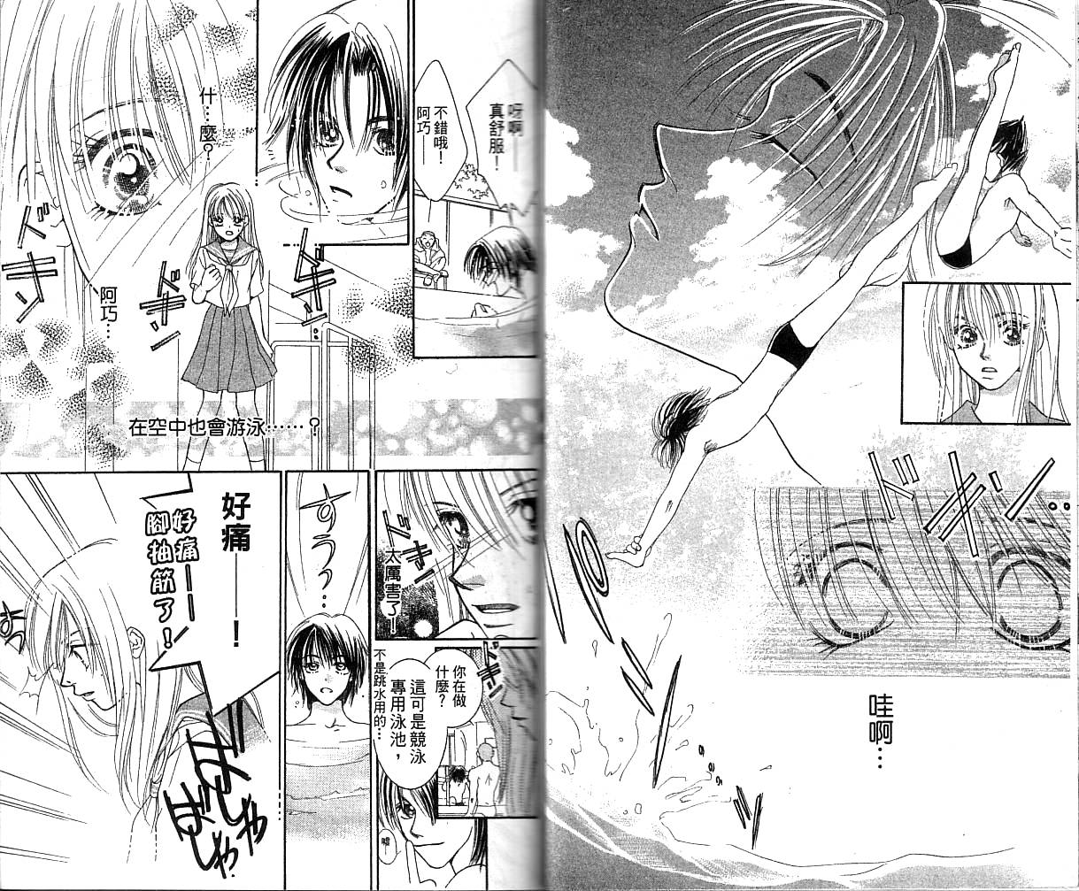 水之恋韩漫全集-VOL01无删减无遮挡章节图片 