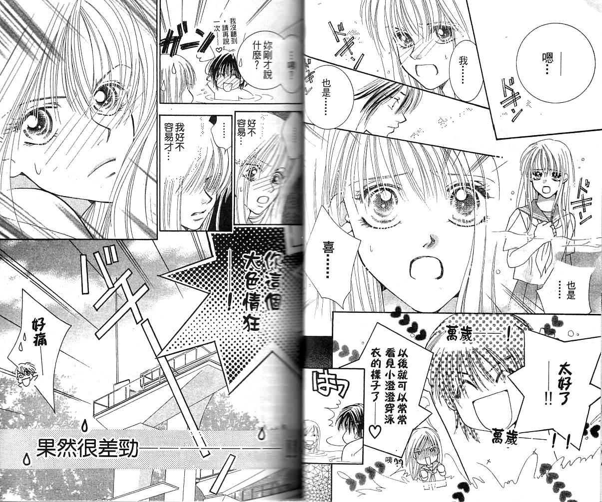 水之恋韩漫全集-VOL01无删减无遮挡章节图片 