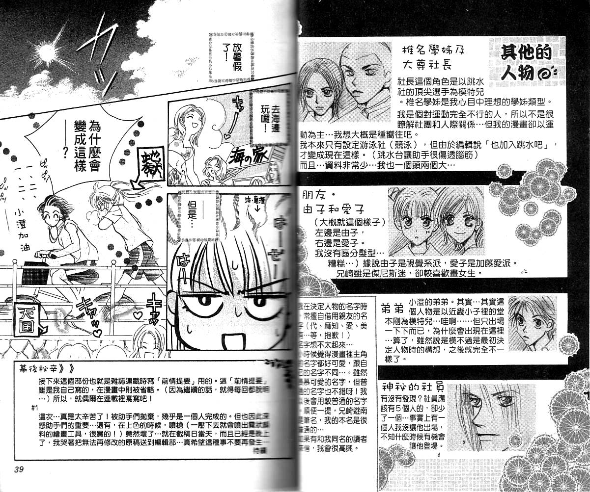 水之恋韩漫全集-VOL01无删减无遮挡章节图片 