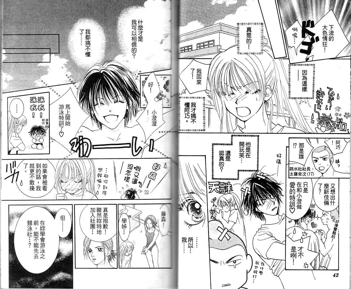 水之恋韩漫全集-VOL01无删减无遮挡章节图片 