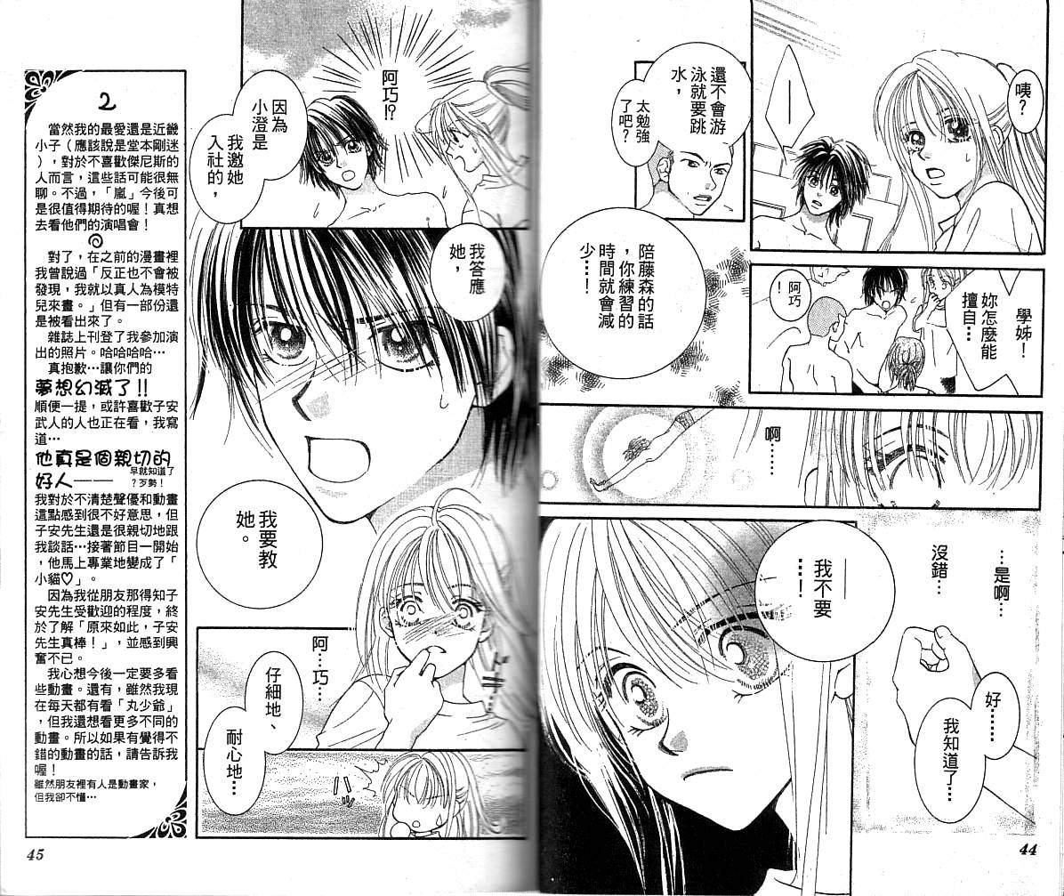 水之恋韩漫全集-VOL01无删减无遮挡章节图片 