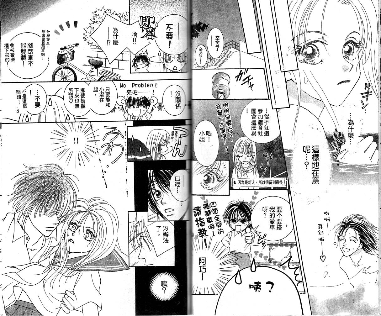水之恋韩漫全集-VOL01无删减无遮挡章节图片 