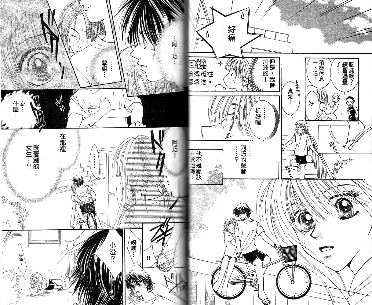 水之恋韩漫全集-VOL01无删减无遮挡章节图片 