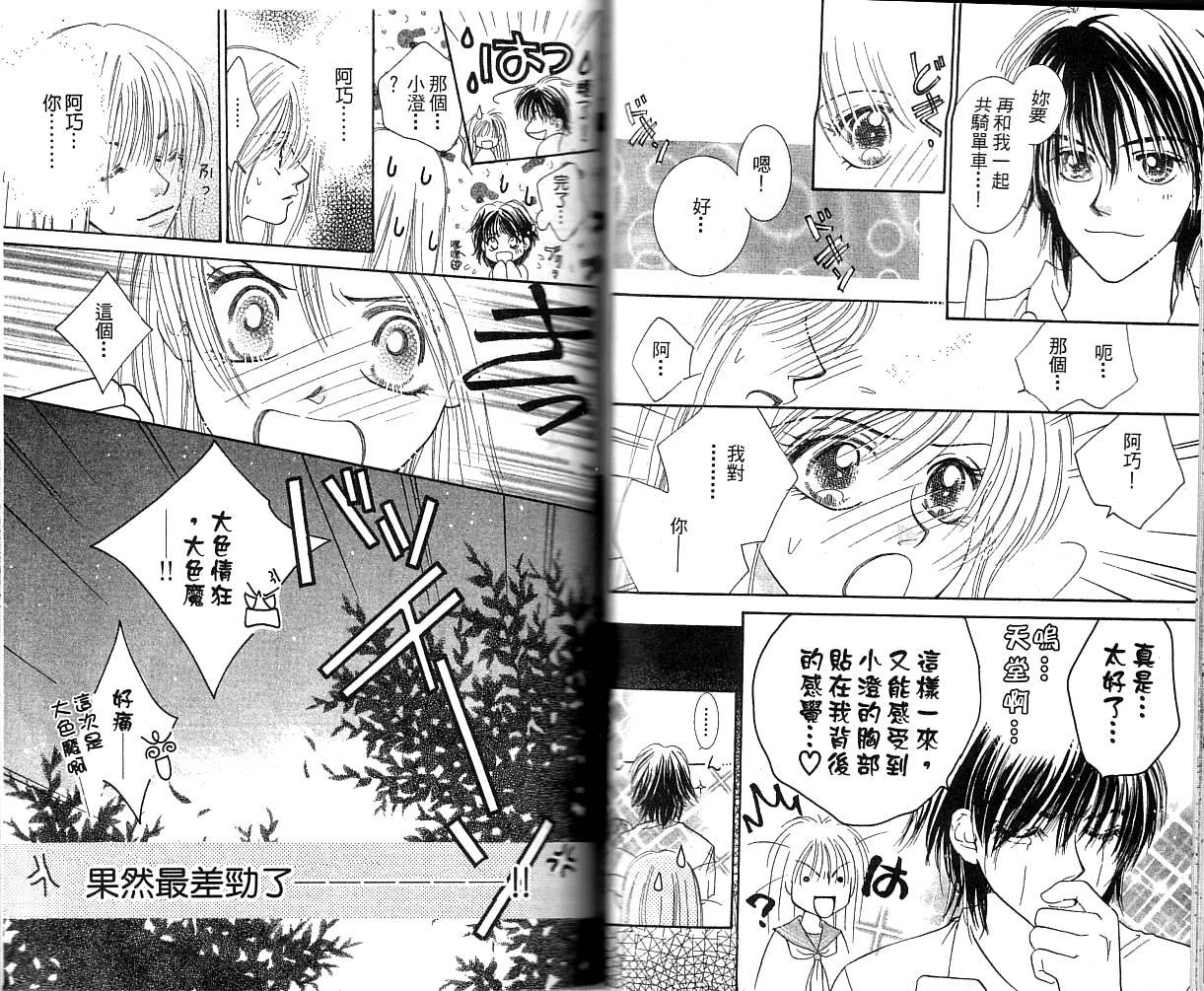 水之恋韩漫全集-VOL01无删减无遮挡章节图片 
