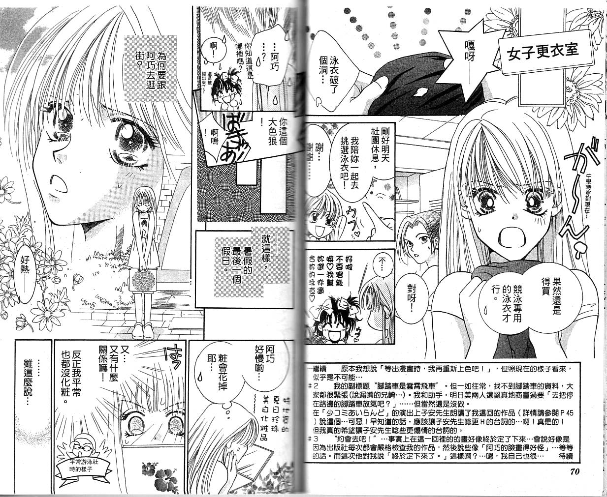 水之恋韩漫全集-VOL01无删减无遮挡章节图片 